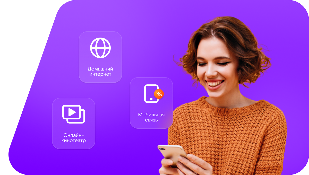 Промо-тарифы Ростелеком в&nbsp;хутор Савченко (Ростовская область)